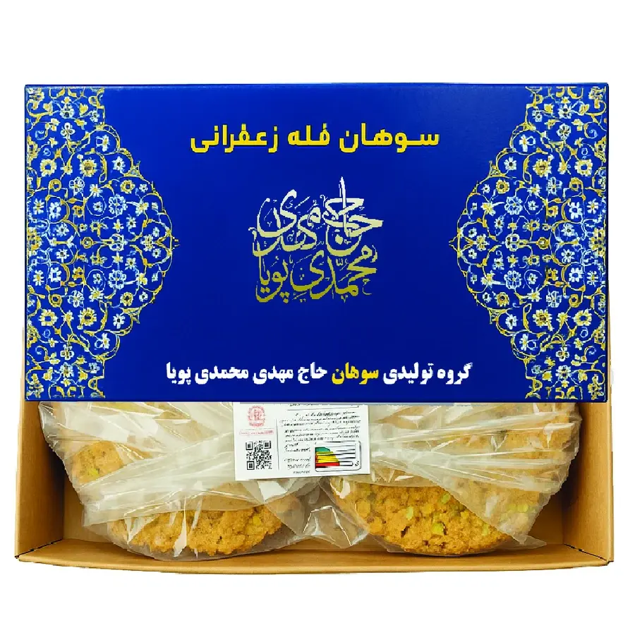 سوهان فله