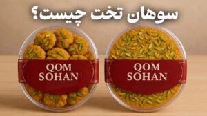تفاوت سوهان حبه ای و تخت | خرید سوهان حبه ای