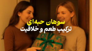 خرید سوهان حبهای | سوهان مهدی
