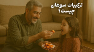 خواص سوهان چیست؟ | ترکیبات سوهان