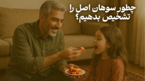 خواص سوهان چیست؟ | چطور سوهان اصل را تشخیص بدهیم؟